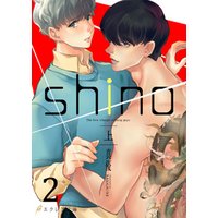 shino（上）2（分冊版）