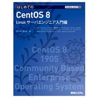 ひかりtvブック Technical Master はじめてのcentos 8 Linuxサーバエンジニア入門編 ひかりtvブック