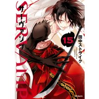 ひかりtvブック Servamp サーヴァンプ 15 ひかりtvブック