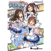 ひかりtvブック アイドルマスター シンデレラガールズ シンデレラガールズ劇場 わいど 1 ひかりtvブック ひかりtvブック アイドルマスター シンデレラガールズ シンデレラガールズ劇場 わいど 1 ひかりtvブック