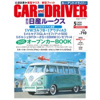 CARandDRIVER(カー・アンド・ドライバー)2020年5月号