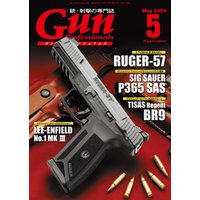 月刊Gun Professionals2020年5月号