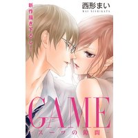 ひかりtvブック Love Jossie Game スーツの隙間 Story ひかりtvブック
