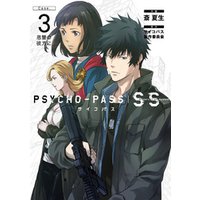 PSYCHO-PASS サイコパス Sinners of the System「Case.3 恩讐の彼方に＿＿」