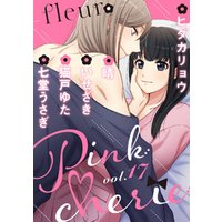 Pinkcherie　vol.17 -fleur-【雑誌限定漫画付き】
