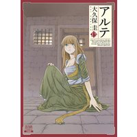 ひかりtvブック アルテ 12巻 ひかりtvブック ひかりtvブック アルテ 12巻 ひかりtvブック