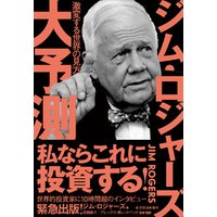 過去 震え 支配する ジム ロジャーズ 本 おすすめ オレンジ 妊娠した 呪われた