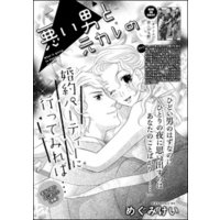 ひかりtvブック 悪い男と元カレの婚約パーティに行ってみれば 本当の恋のはじめかた 単話版 後編 ひかりtvブック ひかりtvブック 悪い男と元カレの婚約パーティに行ってみれば 本当の恋のはじめかた 単話版 後編 ひかりtvブック