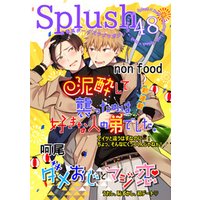 Splush vol.48　青春系ボーイズラブマガジン
