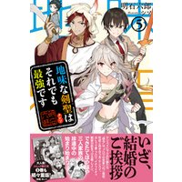 ひかりtvブック 地味な剣聖はそれでも最強です 電子版特典付 5 ひかりtvブック ひかりtvブック 地味な剣聖はそれでも最強です 電子版特典付 5 ひかりtvブック