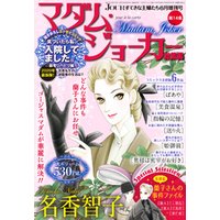 ひかりtvブック Jour 21年6月増刊号 マダム ジョーカー総集編 ひかりtvブック