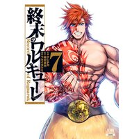 ひかりtvブック 終末のワルキューレ 1巻 ひかりtvブック ひかりtvブック 終末のワルキューレ 1巻 ひかりtvブック