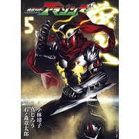 仮面ライダーアマゾンズ外伝　蛍火