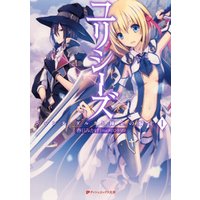 ひかりtvブック ユリシーズ ジャンヌ ダルクと錬金の騎士 Ii ひかりtvブック