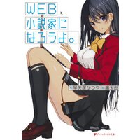 ひかりtvブック Web小説家になろうよ ひかりtvブック ひかりtvブック Web小説家になろうよ ひかりtvブック
