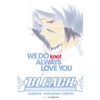ひかりtvブック Bleach We Do Knot Always Love You ひかりtvブック