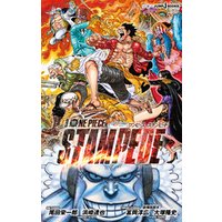 ひかりtvブック 劇場版 One Piece Stampede ひかりtvブック