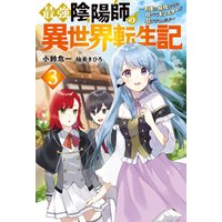 ひかりtvブック 最強陰陽師の異世界転生記 下僕の妖怪どもに比べてモンスターが弱すぎるんだが 4 ひかりtvブック ひかりtvブック 最強陰陽師の異世界転生記 下僕の妖怪どもに比べてモンスターが弱すぎるんだが 4 ひかりtvブック