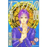 ひかりtvブック 賢者の石 分冊版 第53話 ひかりtvブック ひかりtvブック 賢者の石 分冊版 第53話 ひかりtvブック