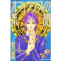 ひかりtvブック 賢者の石 分冊版 第53話 ひかりtvブック ひかりtvブック 賢者の石 分冊版 第53話 ひかりtvブック