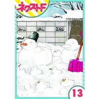 ひかりtvブック 単話売 あひるとくらす 13話 ひかりtvブック