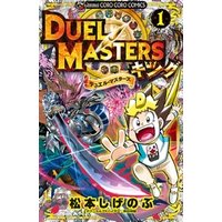 ひかりtvブック デュエル マスターズ キング 4 ひかりtvブック ひかりtvブック デュエル マスターズ キング 4 ひかりtvブック