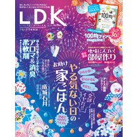 LDK (エル・ディー・ケー) 2020年9月号