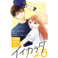 ひかりtvブック イイカラダ 別フレ デザートワンテーマコレクション vol 6 ひかりtvブック ひかりtvブック イイカラダ 別フレ デザートワンテーマコレクション vol 6 ひかりtvブック