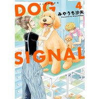 DOG　SIGNAL 4