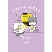 ひかりtvブック ゲイバーのもちぎさん ２ ひかりtvブック