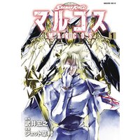 ひかりtvブック ｓｈａｍａｎ ｋｉｎｇ マルコス １ ひかりtvブック