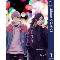 ひかりtvブック 単話売 ピンクハートジャム 4 ひかりtvブック ひかりtvブック 単話売 ピンクハートジャム 4 ひかりtvブック
