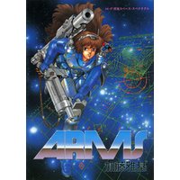 ARMS　HI-FI感覚スペース・スペクタクル