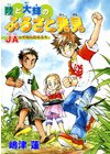 魔魅カウンセラー淑玲 電子書籍 ひかりtvブック