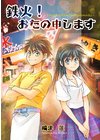 魔魅カウンセラー淑玲 電子書籍 ひかりtvブック