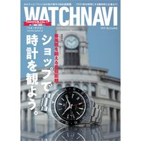WATCH NAVI2020
