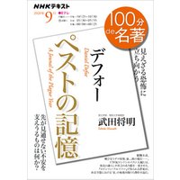 ひかりtvブック ｎｈｋ １００分 ｄｅ 名著 ボーヴォワール 老い 21年7月 ひかりtvブック