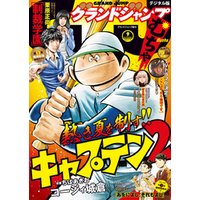 ひかりtvブック グランドジャンプ むちゃ 年9月号 ひかりtvブック