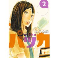 ひかりtvブック パッカ ２ ひかりtvブック