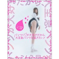 ひかりtvブック パンツ専門ポーズ集 パンツが大好きだから 大至急パンツを描きたい ひかりtvブック ひかりtvブック パンツ専門ポーズ集 パンツが大好きだから 大至急パンツを描きたい ひかりtvブック