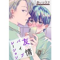 ひかりtvブック 花丸漫画 友情バイブレーション ひかりtvブック ひかりtvブック 花丸漫画 友情バイブレーション ひかりtvブック