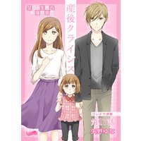 ひかりtvブック 産後クライシス 11話 ひかりtvブック ひかりtvブック 産後クライシス 11話 ひかりtvブック
