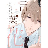 ひかりtvブック 言ノ葉ノ花 コミック版 下 電子限定おまけ付き ひかりtvブック ひかりtvブック 言ノ葉ノ花 コミック版 下 電子限定おまけ付き ひかりtvブック