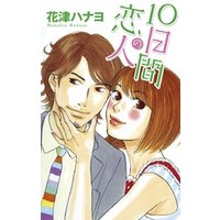 Love Silky 10日間の恋人 電子書籍 ひかりtvブック Love Silky 10日間の恋人 電子書籍 ひかりtvブック