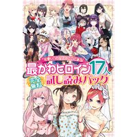 ひかりtvブック 完全無料 可愛い の全てがここにある 最かわヒロイン17人試し読みパック ひかりtvブック ひかりtvブック 完全無料 可愛い の全てがここにある 最かわヒロイン17人試し読みパック ひかりtvブック