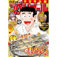 ひかりtvブック ビッグコミックスペリオール 年24号 年11月27日発売 ひかりtvブック ひかりtvブック ビッグコミックスペリオール 年24号 年11月27日発売 ひかりtvブック