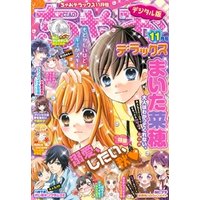 ちゃおデラックス21年5月号 21年3月19日発売 電子書籍 ひかりtvブック ちゃおデラックス21年5月号 21年3月19日発売 電子書籍 ひかりtvブック