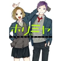 ひかりTVブック:ホリミヤ 11巻 | ひかりTVブック