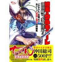 ひかりtvブック 終末のワルキューレ 参戦決定 ちるらん 沖田総司500p超特別無料試し読み ひかりtvブック ひかりtvブック 終末のワルキューレ 参戦決定 ちるらん 沖田総司500p超特別無料試し読み ひかりtvブック
