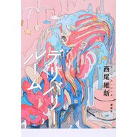 ひかりtvブック デリバリールーム ひかりtvブック
